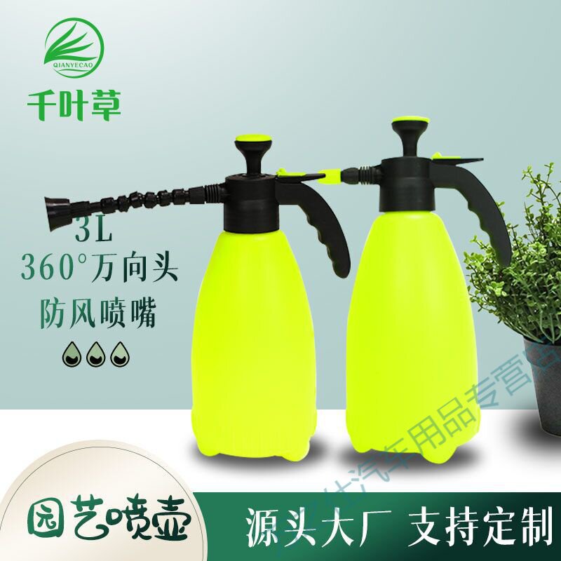 高压喷水壶大容量3l万向手压喷雾