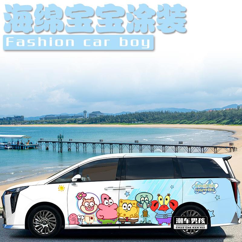 适用于传祺M8全车膜E8E9岚图梦想家 海绵宝宝涂装改色膜 个性定制