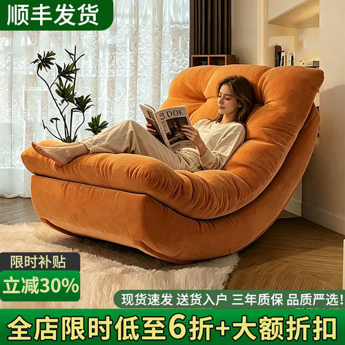 可躺可睡单人懒人月亮椅