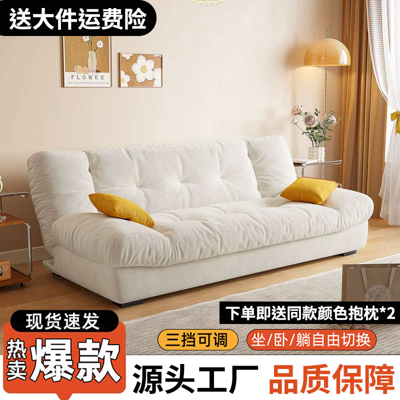 云朵沙发床两用现代简约客厅出租屋小户型网红款奶油风可折叠沙发