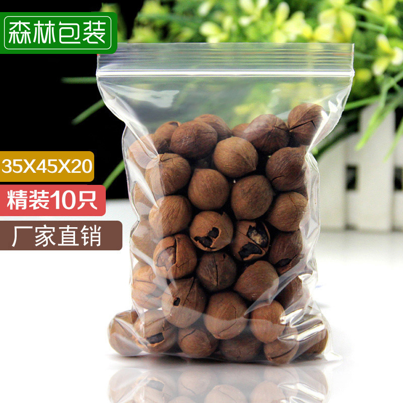 35*45*20 网诺牌加大号加厚透明 自封袋 夹链袋 塑料袋 10只价