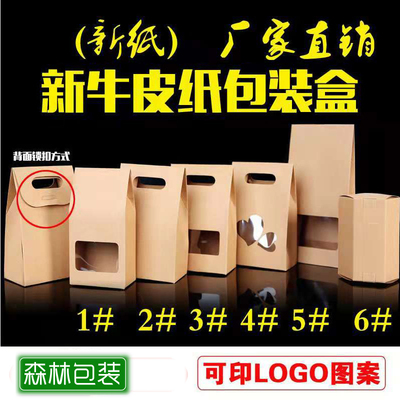 牛皮纸方窗风琴10*口袋1只自粘