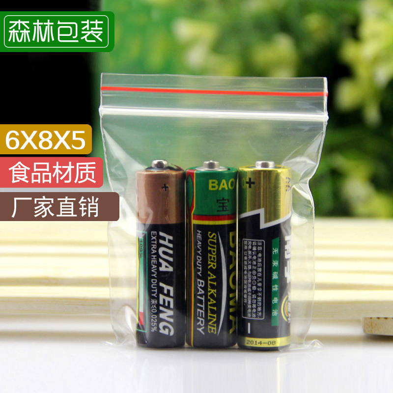 自封袋透明袋封口袋饰品包装塑料袋2号6*8*5批发定做100只