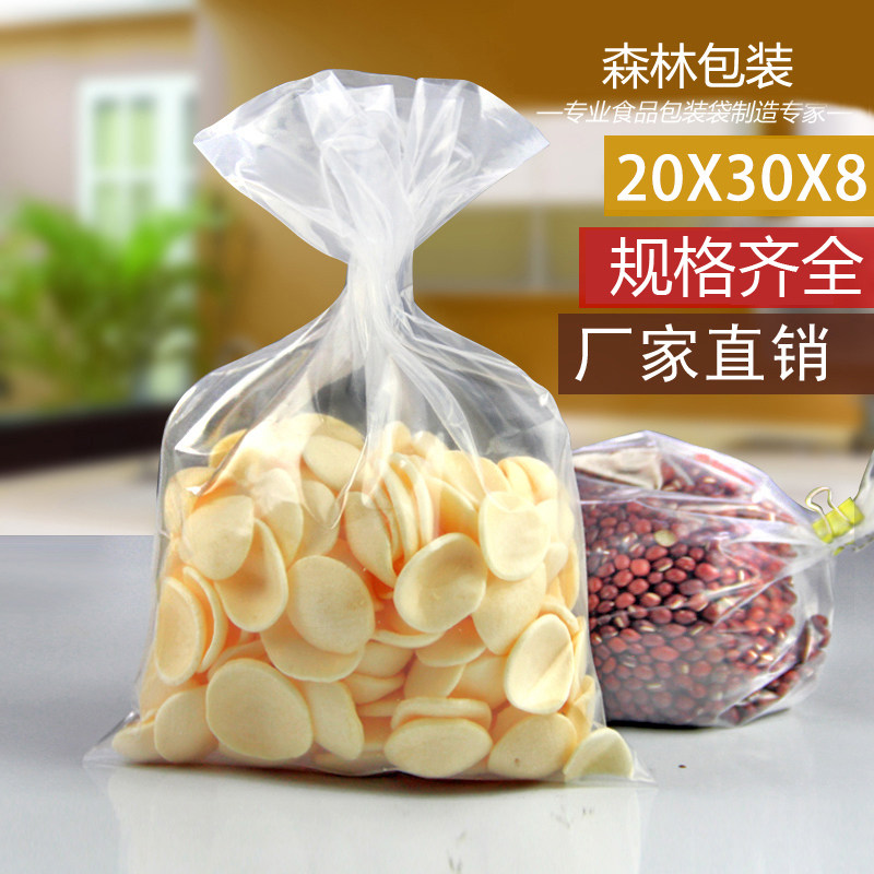 9号 20*30 8丝厚 PE包装用透明加厚平口袋塑料袋 100只价