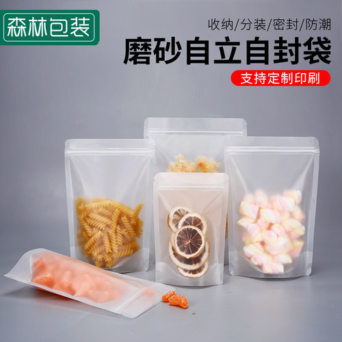 pet磨砂烘焙曲奇糕点自立自封袋