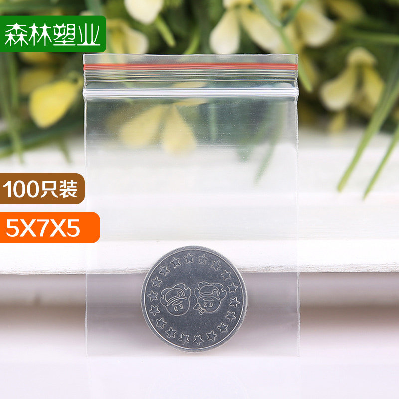 加厚1号5*7*5包装自封袋