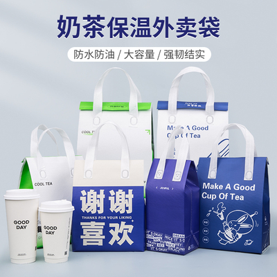 奶茶保温袋外卖打包袋子无纺布餐饮锡纸手提袋铝箔加厚定制打包袋