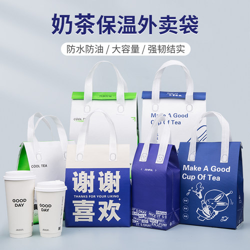 奶茶保温袋外卖打包袋子无纺布餐饮锡纸手提袋铝箔加厚定制打包袋