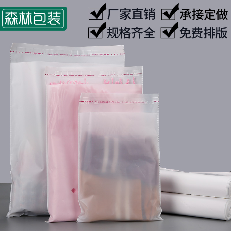 服装自粘袋包装袋30*40CM*12丝厚 乳白色一次性打包袋袋防尘100只