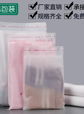服装自粘袋包装袋30*40CM*12丝厚 乳白色一次性打包袋袋防尘100只