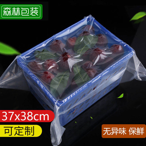 37*38cm杨梅包装袋4保鲜袋