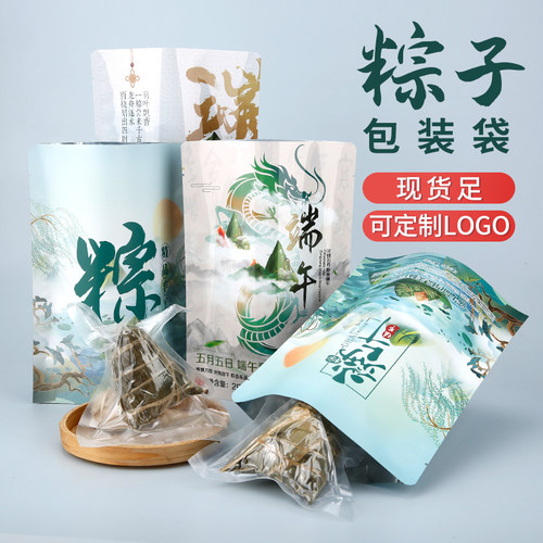 粽子包装袋端午节礼品袋