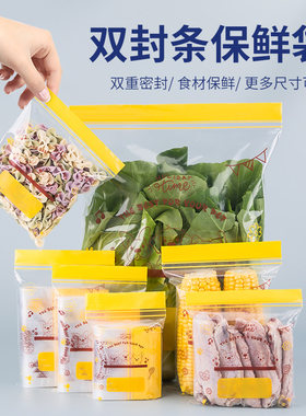 密实袋加厚食品级家用保鲜袋密封袋收纳露营收纳冰箱组合装自封袋