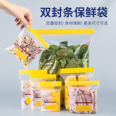 密实袋加厚食品级家用保鲜袋密封袋收纳露营收纳冰箱组合装自封袋
