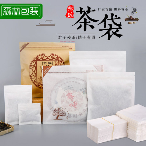 普洱方茶饼散茶袋加厚棉纸内袋棉纸袋自立热封袋茶叶包装内袋绿茶 - 封面