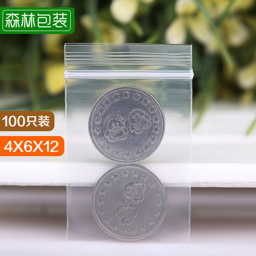 塑料0号4*6*12批发可定做自封袋
