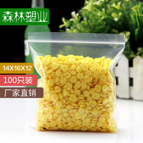 食品加厚塑料100个自封袋