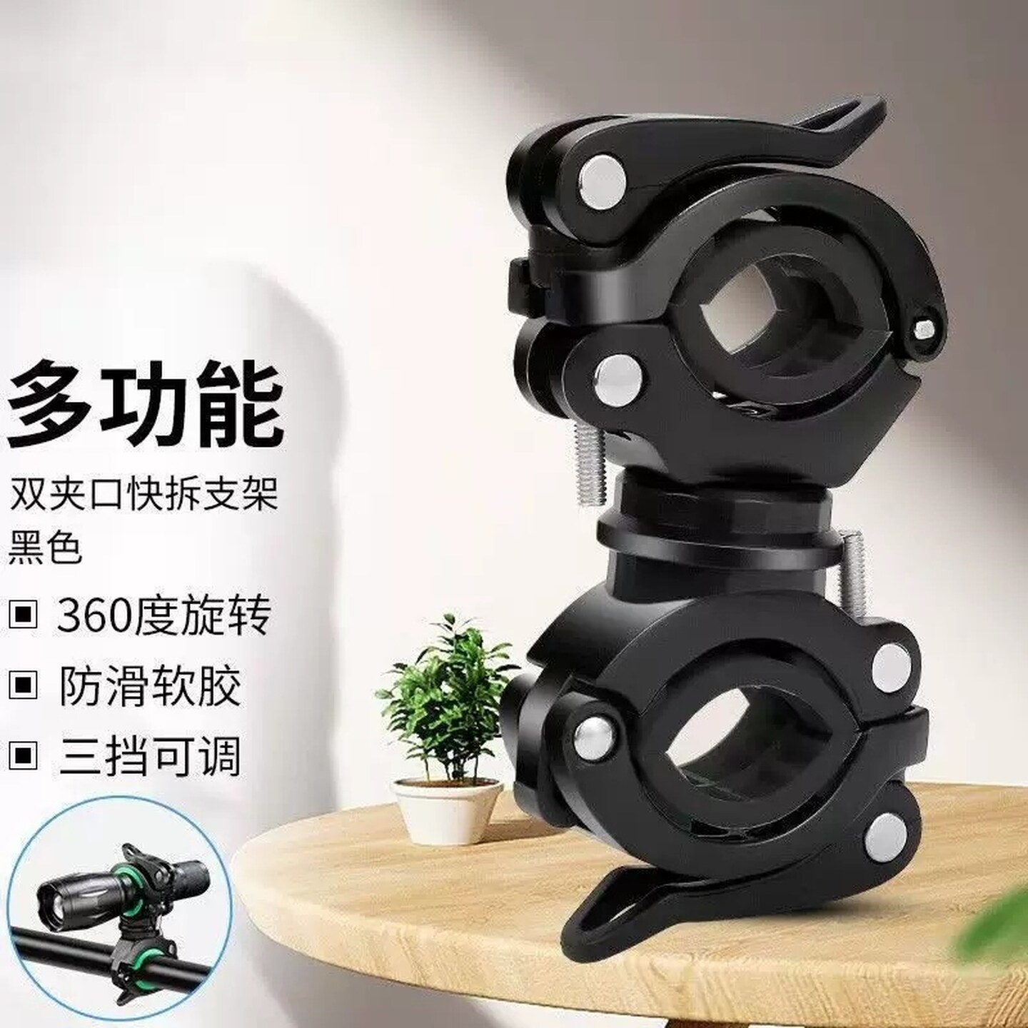 自行车灯架夹手电筒架前灯架固定支架灯座骑行配件可旋转手电筒夹