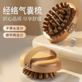 檀木按摩梳气垫按摩头皮全身经络疏通腹部腿部刮痧便携家用气囊刷