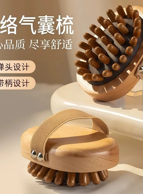檀木按摩梳气垫按摩头皮全身经络疏通腹部腿部刮痧便携家用气囊刷
