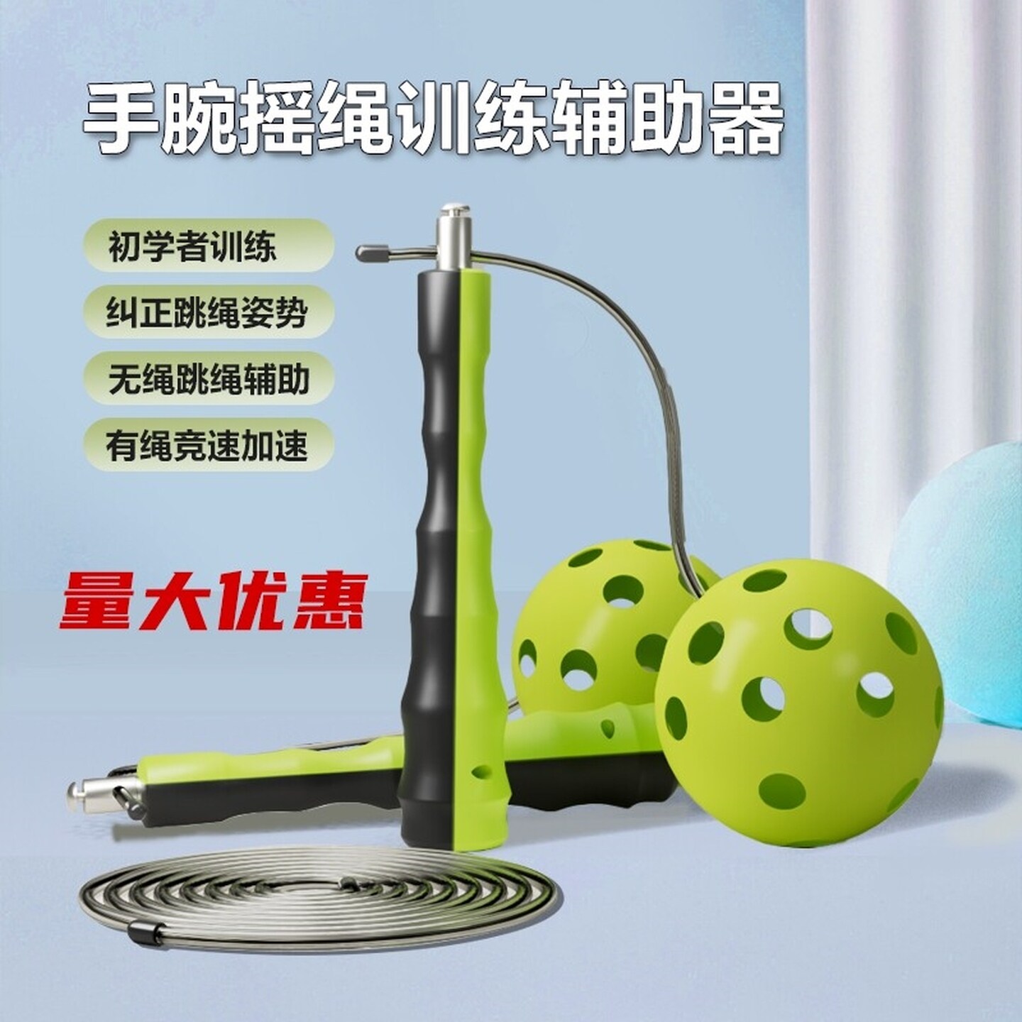 儿童初学专用无绳跳绳球小学生手腕摇绳幼儿园一年级辅助训练神器