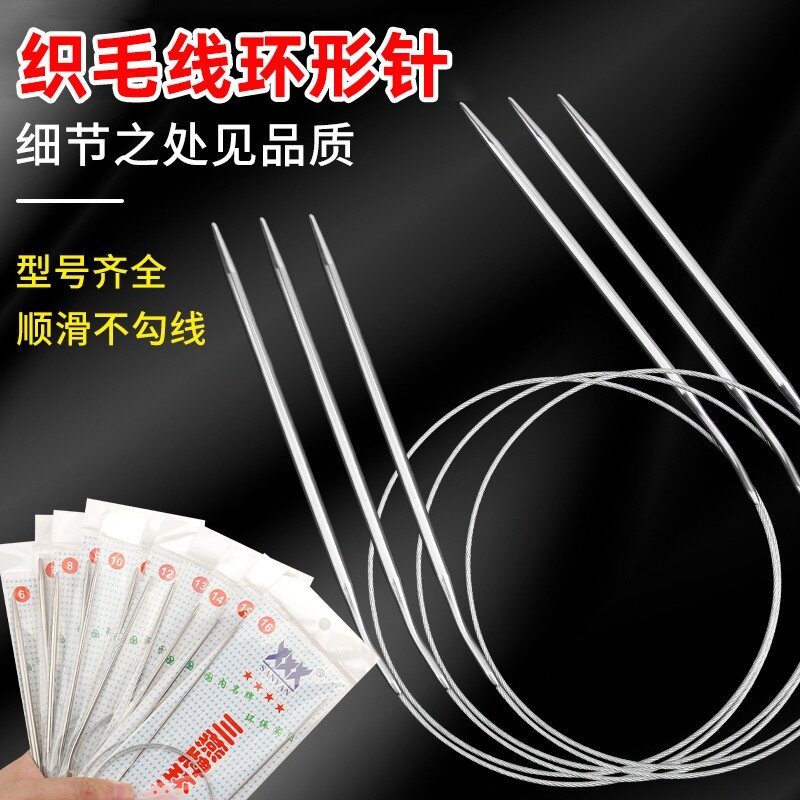 不锈钢毛衣棒针编织工具套装手工织打围巾长直针毛线针袖子环形针