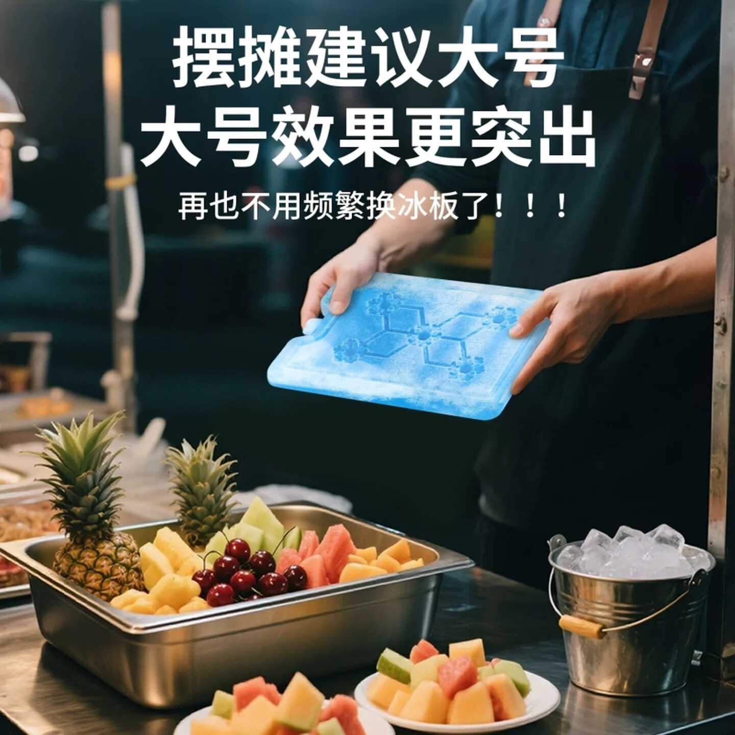 冰晶盒摆摊长效制冷反复使用出摊制冷神器冰板蓝冰商用空调扇冰砖
