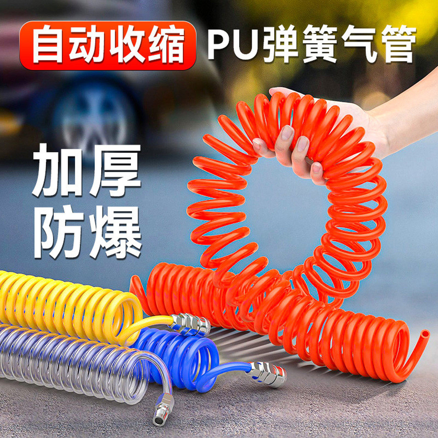 PU气动弹簧气管气泵软管伸缩螺旋空压机管子高压快速接头风管防爆