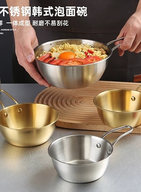 304不锈钢韩式米酒碗饭碗露营雪拉碗带手柄泡面碗饭店烤肉碗料理