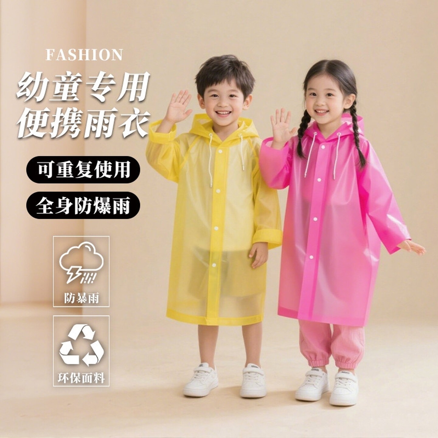 一次性雨衣幼童一年级幼儿园上学背包专用长款全身防暴雨儿童雨披
