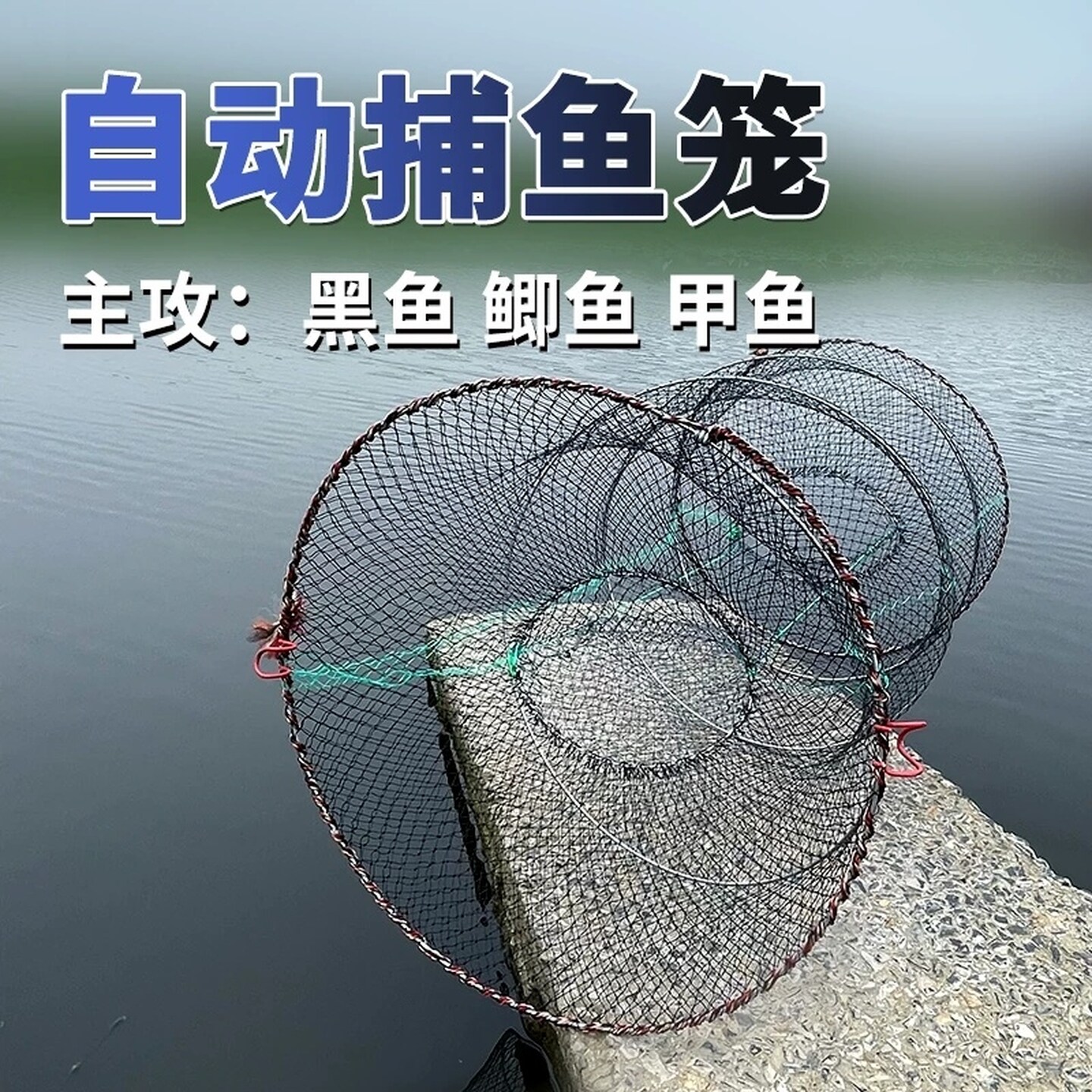 折叠弹簧捕鱼笼捕鱼网黑鱼鲶鱼神器捕乌龟甲鱼笼捕鱼花篮渔网神器
