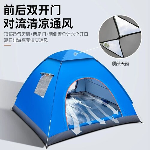 帐篷户外3-4人全自动速开野营露营家用单人野外加厚防雨晒超轻便