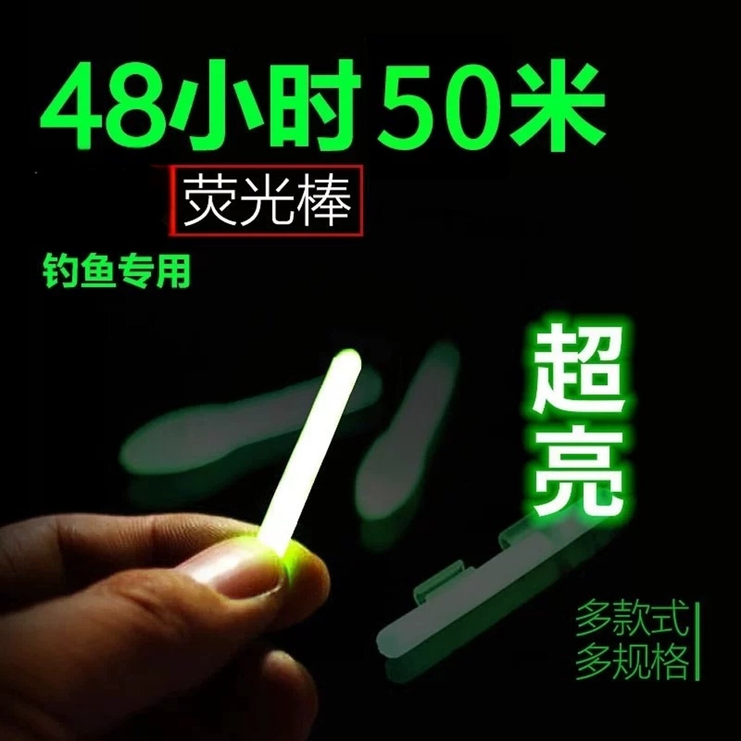 钓鱼筏竿夜光棒夜光漂夜钓阿波漂超亮荧光棒浮漂发光棒渔具小配件