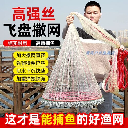 飞盘式撒网手抛网老式撒渔网抛网手撒网鱼鱼网捕鱼自动旋网甩懒人