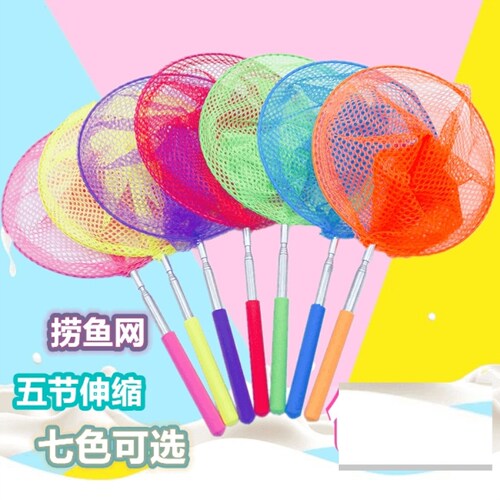 儿童捞鱼小抄网捕鱼自由伸缩杆小鱼网兜抓鱼折叠水桶捞网沙滩玩具