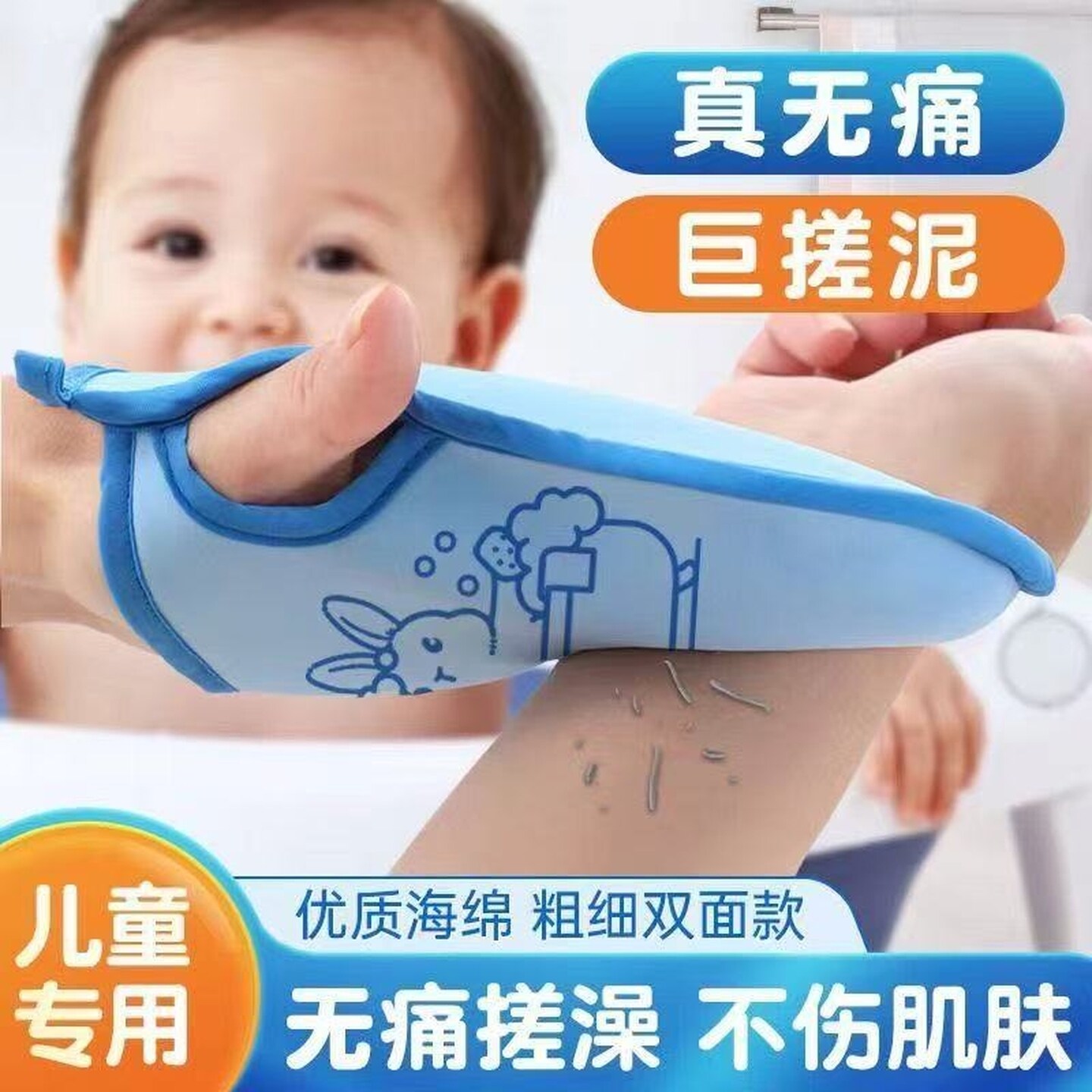 儿童洗澡搓澡巾不伤皮肤宝宝专用下泥海绵搓澡手套巾无痛搓灰神器
