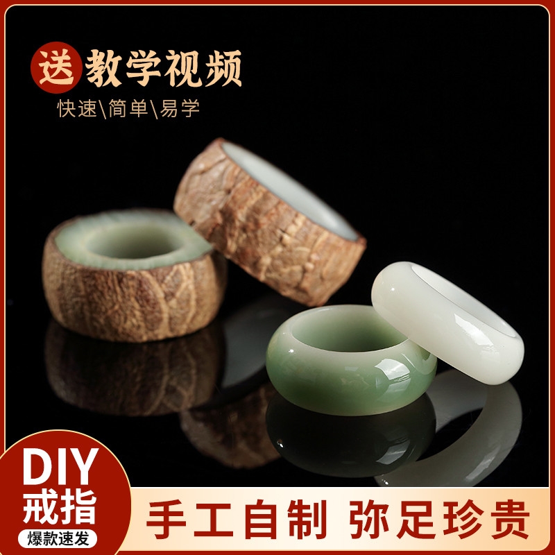 白玉菩提根戒指女情人节礼物菩提果手串手工diy闺蜜情侣礼品扳指