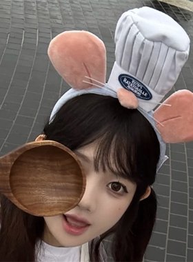 可爱料理鼠王厨师帽洗脸发箍女2026新款卡通搞怪网红百搭头箍发饰