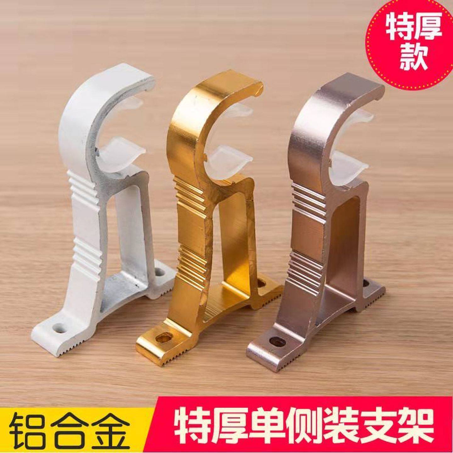 铝合金窗帘支架窗户罗马杆支架托加厚钩子固定架打孔窗帘配件架杆