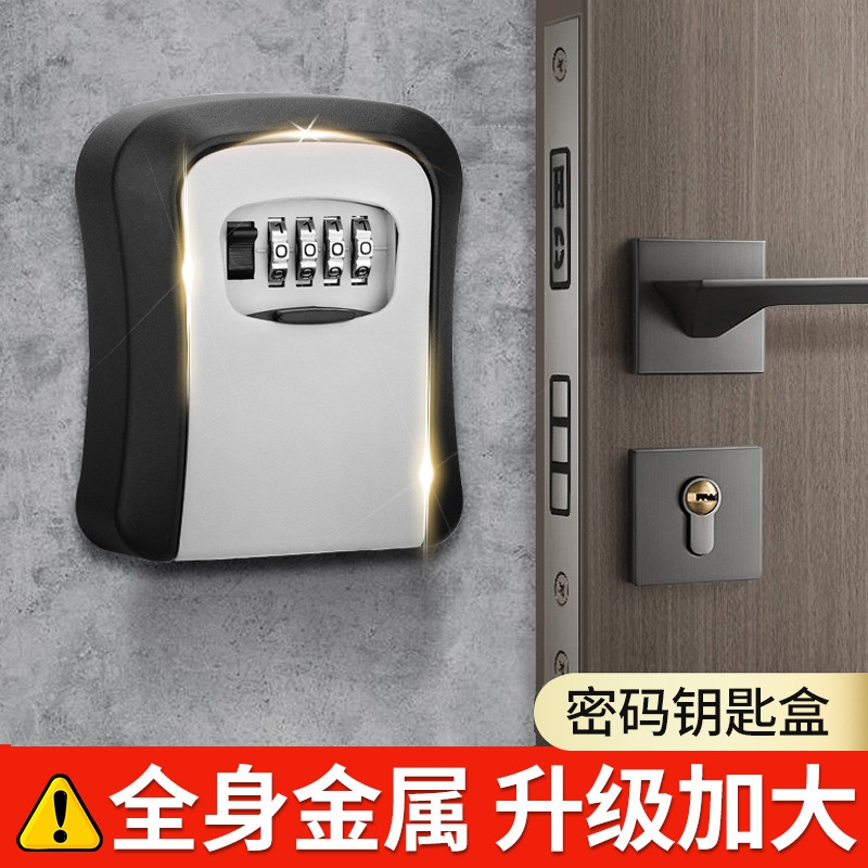 密码钥匙盒装修门口钥匙临时存放盒民宿出租房挂壁金属防盗储物箱