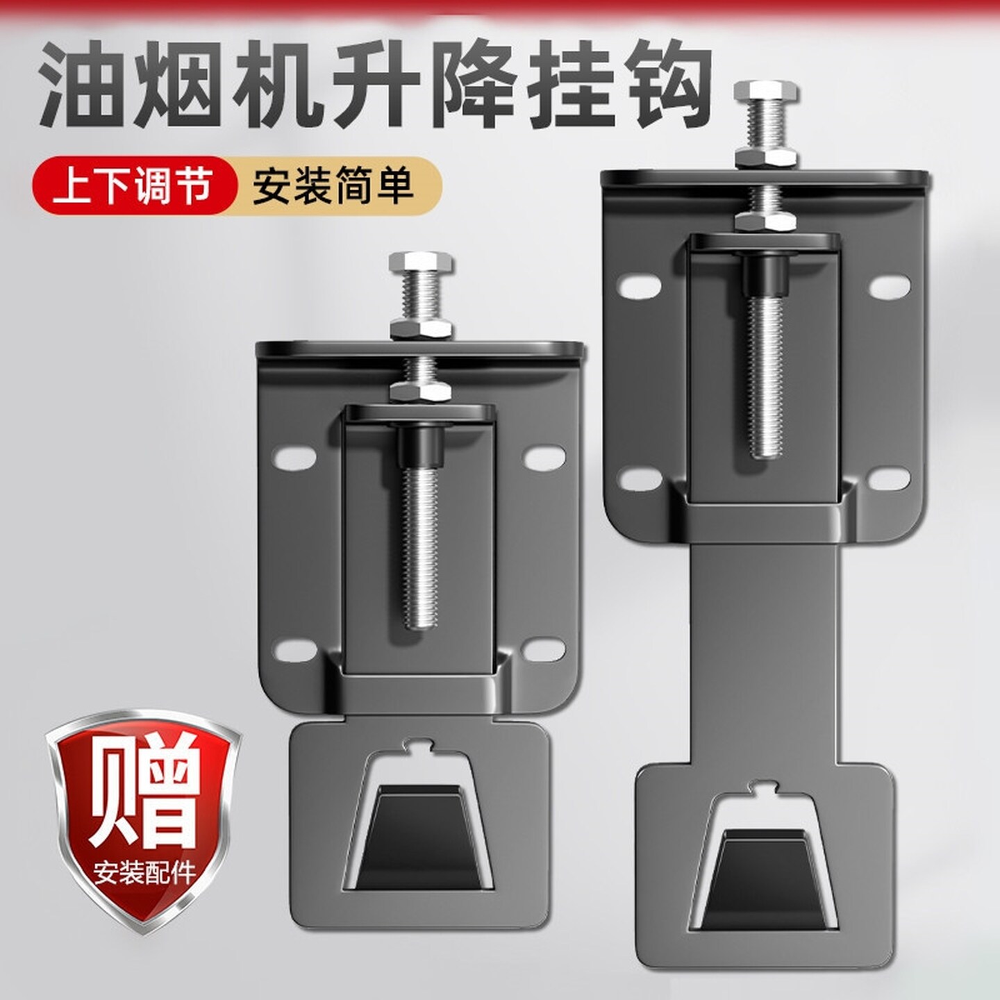 吸抽油烟机升降挂钩调节伸缩挂板加厚支架适用华帝方太老板挂钩件