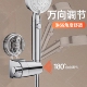 强力吸盘式 花洒支架不锈钢免打孔万向可移动浴室淋浴喷头固定器座