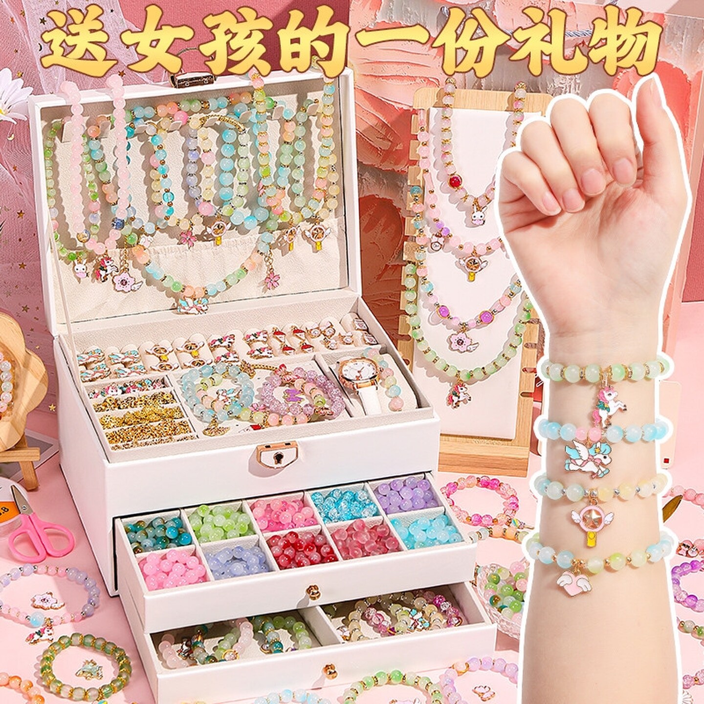 儿童手链串珠手工diy材料玩具女孩6穿珠子制作琉璃水晶女童的手串