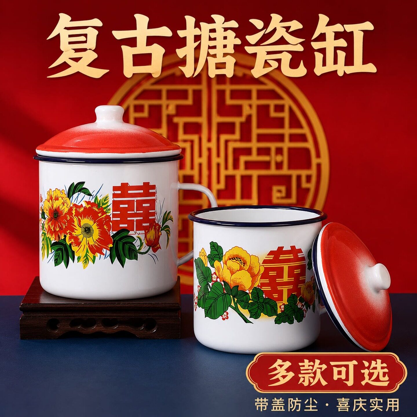 复古怀旧加厚搪瓷杯双喜铁茶缸子带盖大号经典水杯学生打饭泡面杯