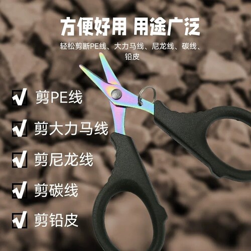 钓鱼专用剪刀多功能专用垂钓路亚剪刀大力马线编织Pe碳线尼龙线