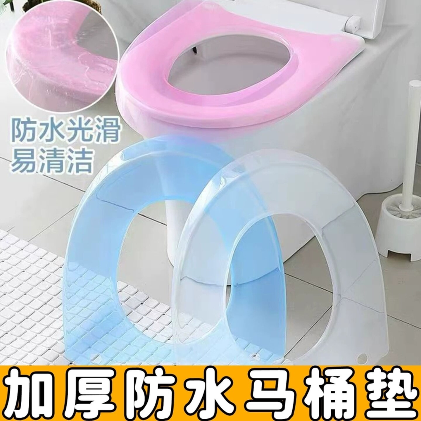 塑料马桶垫合租个人专用坐垫神器坐便圈成人隔脏套私人防水可拆卸