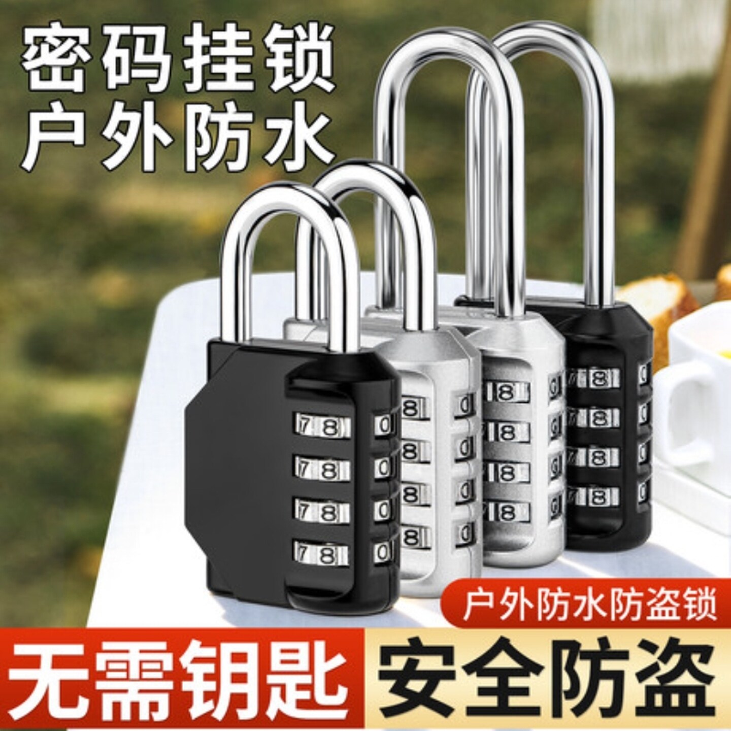 密码锁大学生宿舍柜子门指纹挂锁小型储物柜锁行李箱锁住校生用品