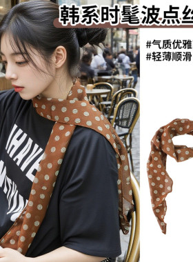 棕色波点丝巾印花高颜值百搭配饰系脖女2026新款发带绑发长条围巾