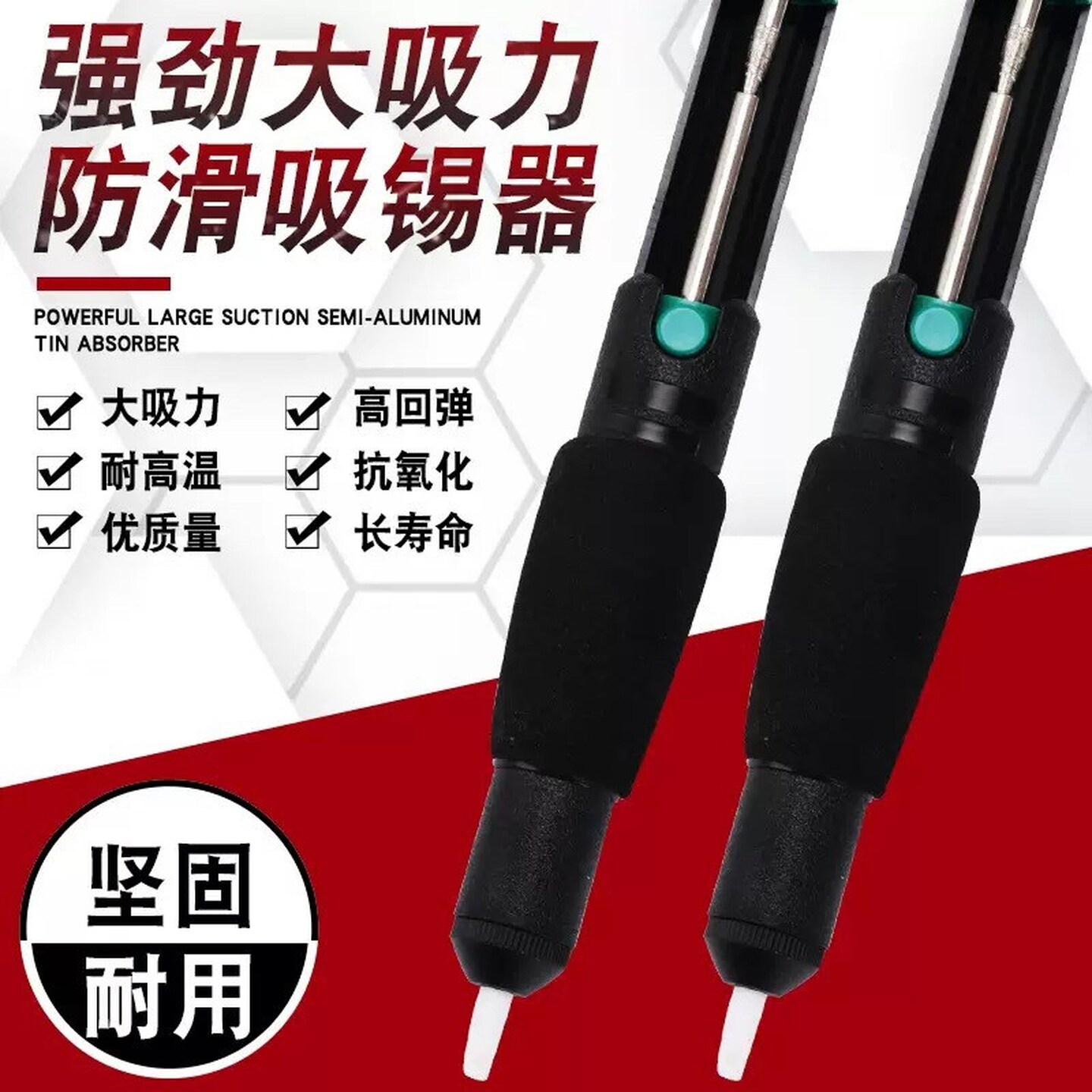 强力吸锡器硅胶嘴加长手动吸锡泵烙铁焊锡吸枪锡渣吸取器维修拆焊