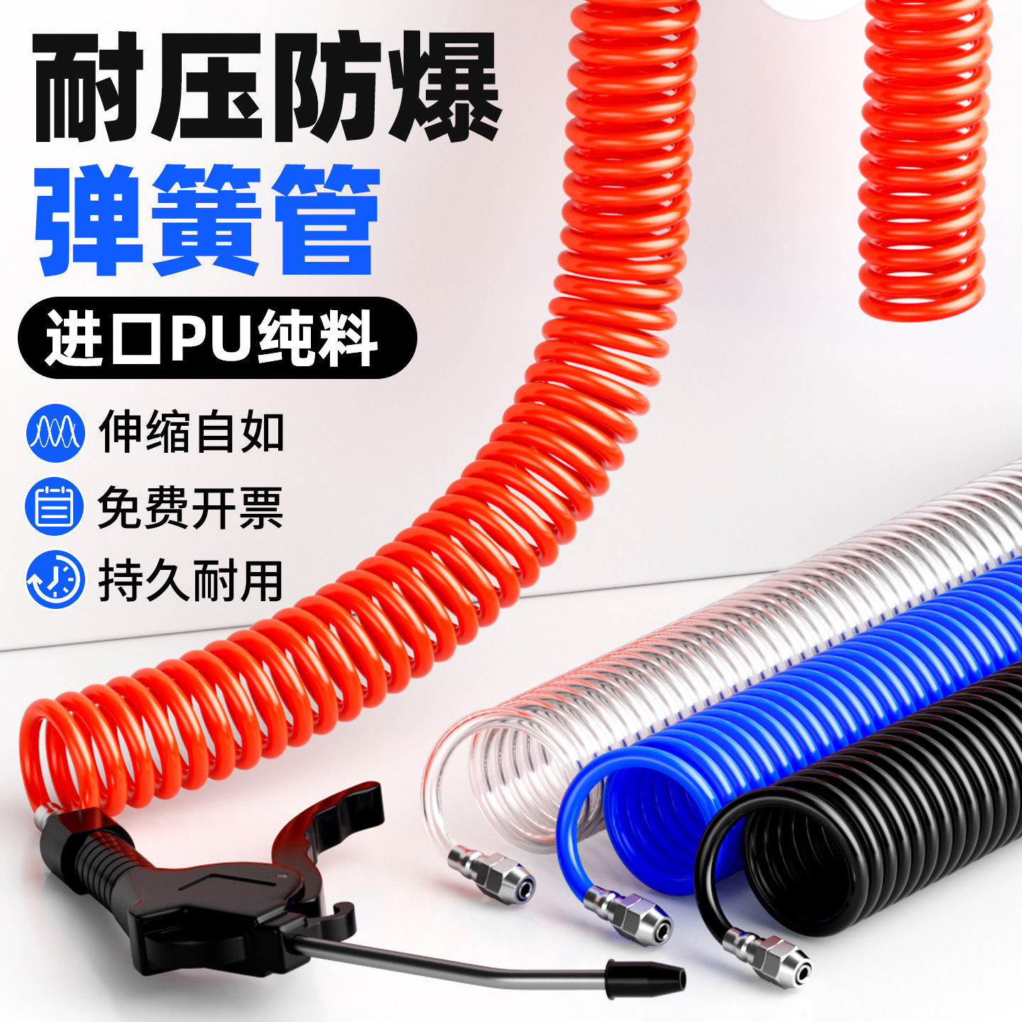 气动PU弹簧气管软管螺旋伸缩空压机气泵高压汽管快速接头气动风管
